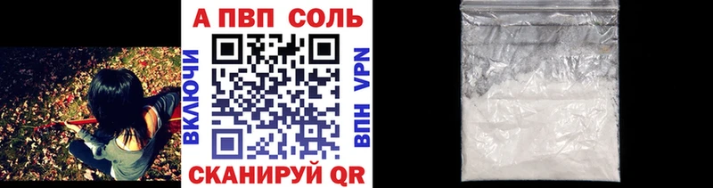 как найти закладки  Барнаул  Альфа ПВП Соль 
