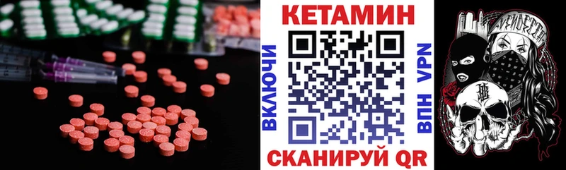 Кетамин VHQ Барнаул
