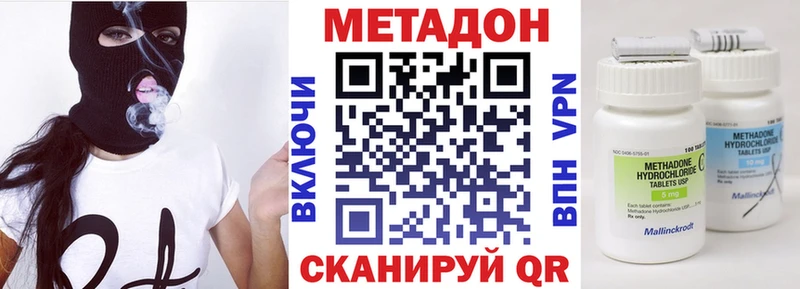 Метадон кристалл  Барнаул 