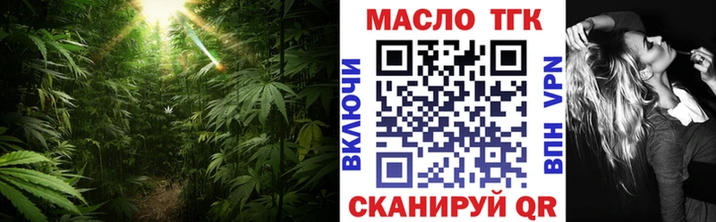 ТГК THC oil  хочу   Барнаул 